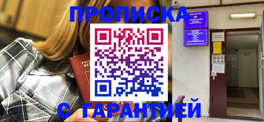 временная регистрация в Тюкалинске