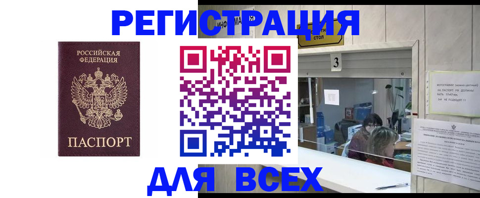 прописка 2025 в Тюкалинске