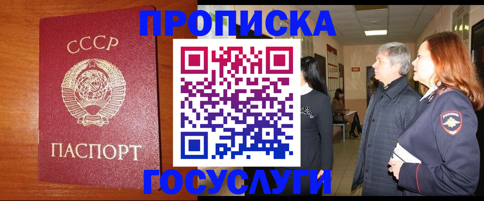 прописка иностранных граждан в Тюкалинске