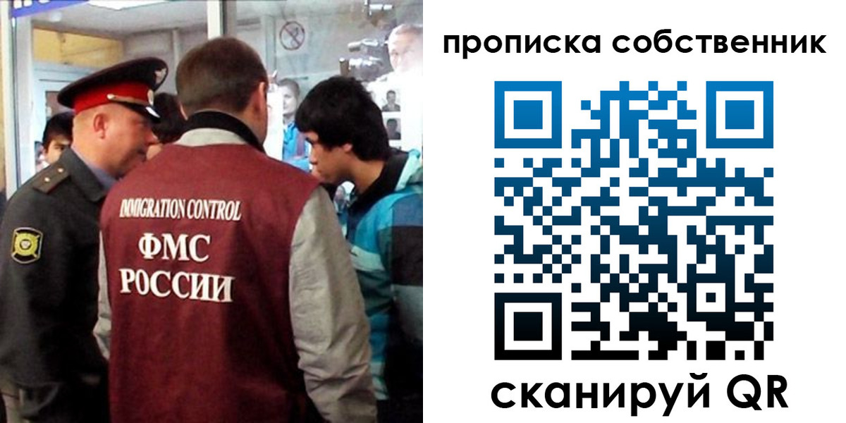 временная регистрация для школы в Тюкалинске