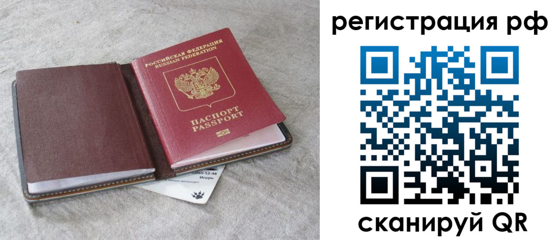 прописка для кредита в Тюкалинске